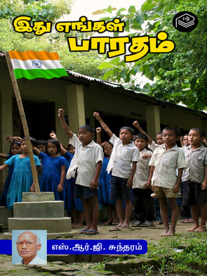 cover image of Ithu Yengal Bharatham